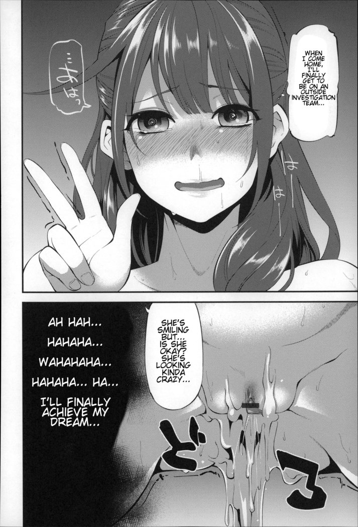 Daichi ni Tadoritsuku made ni | Before I Arrive At The Earth