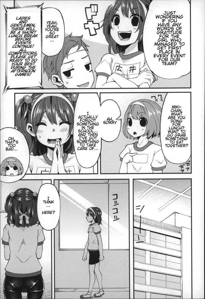 Daichi ni Tadoritsuku made ni | Before I Arrive At The Earth