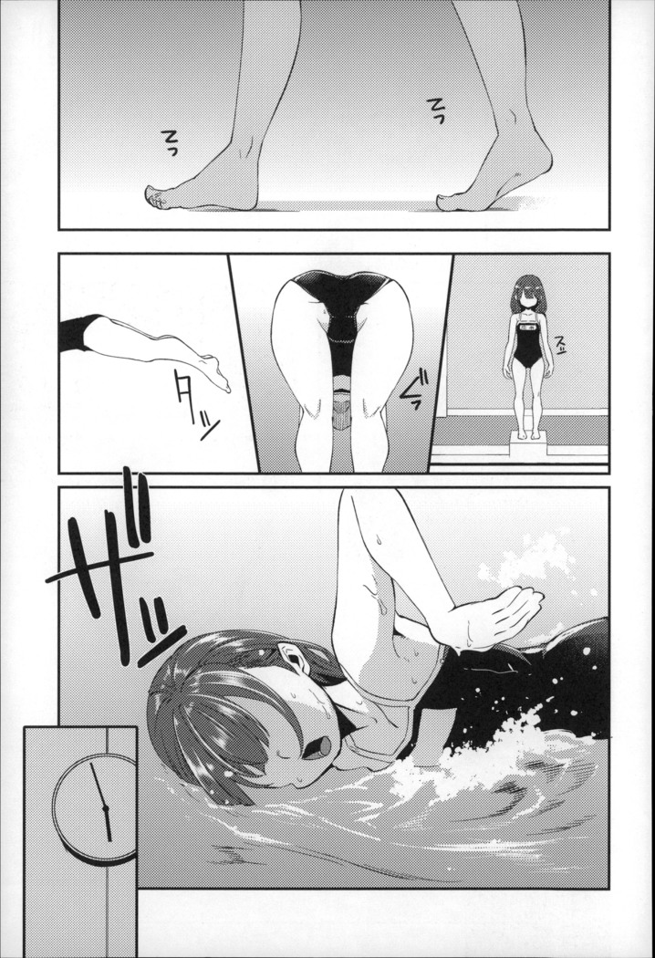 Daichi ni Tadoritsuku made ni | Before I Arrive At The Earth