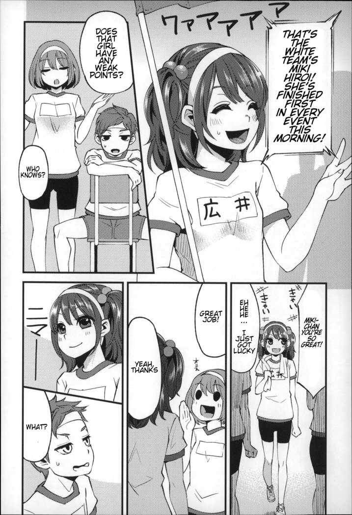 Daichi ni Tadoritsuku made ni | Before I Arrive At The Earth