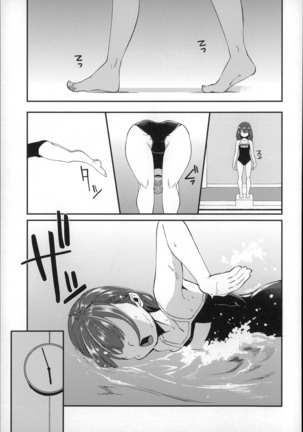 Daichi ni Tadoritsuku made ni | Before I Arrive At The Earth Page #55