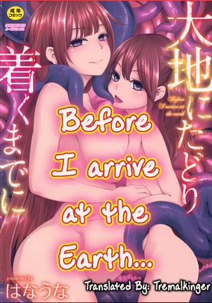 Daichi ni Tadoritsuku made ni | Before I Arrive At The Earth - Page 2