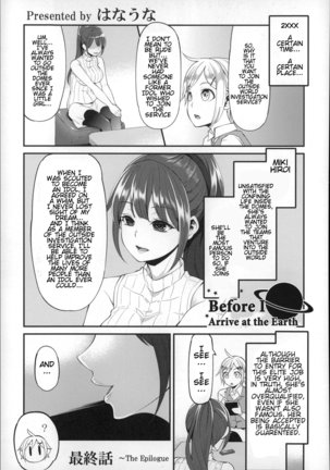Daichi ni Tadoritsuku made ni | Before I Arrive At The Earth Page #123