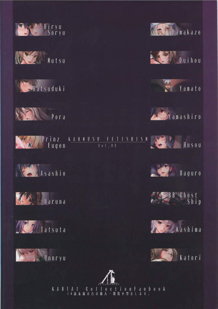 Kanmusu Fetishism 3