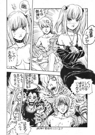 Death Note M Page #19