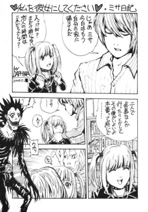 Death Note M Page #16