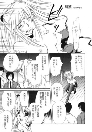 Death Note M Page #22