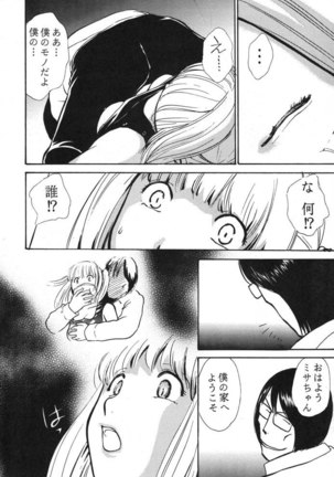 Death Note M Page #3