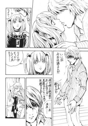 Death Note M Page #17