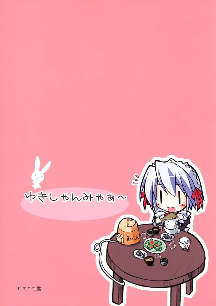 Yuki-shan Myaa ～