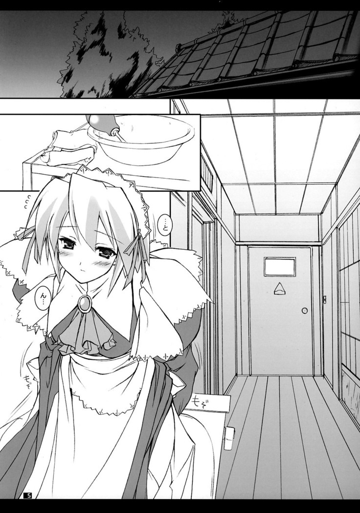 Yuki-shan Myaa ～