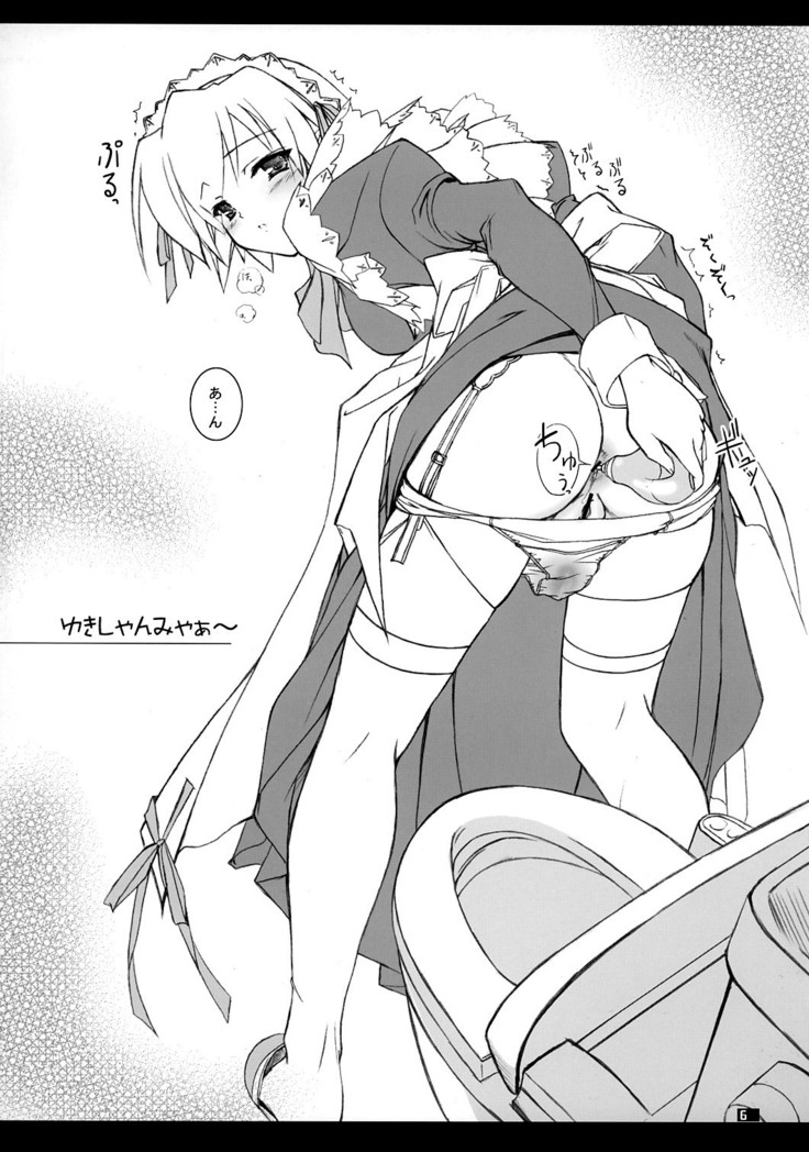 Yuki-shan Myaa ～
