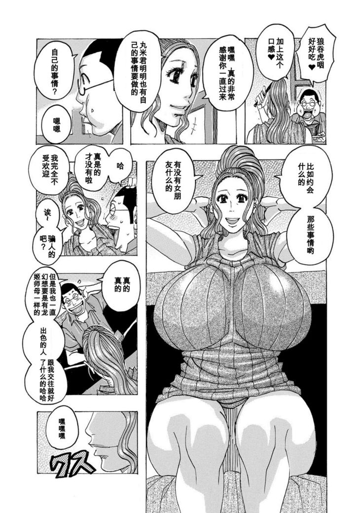 shishoukatagataberareta