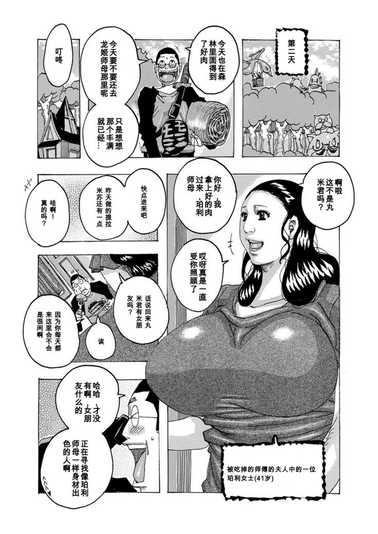 shishoukatagataberareta