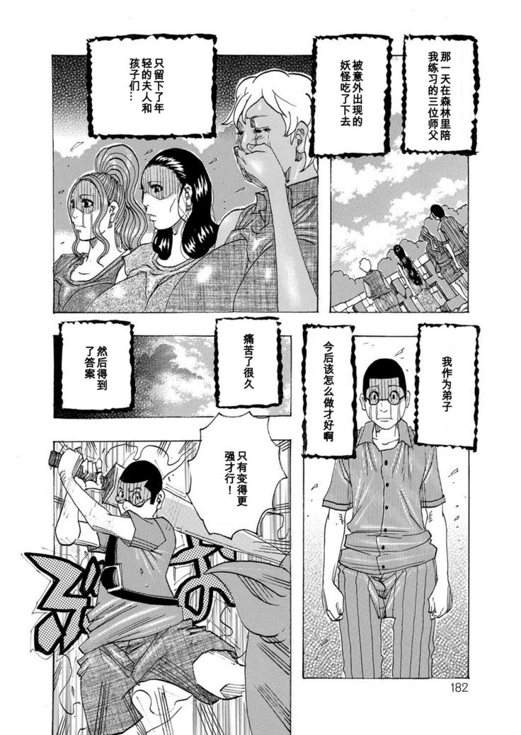 shishoukatagataberareta
