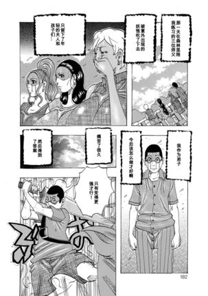 shishoukatagataberareta
