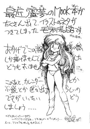 HAKKIN JIDAI III Page #154