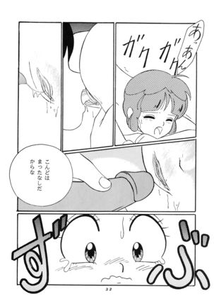 HAKKIN JIDAI III Page #32