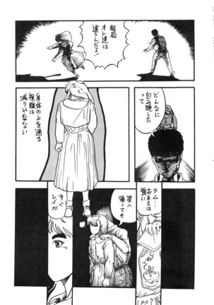 HAKKIN JIDAI III Page #148