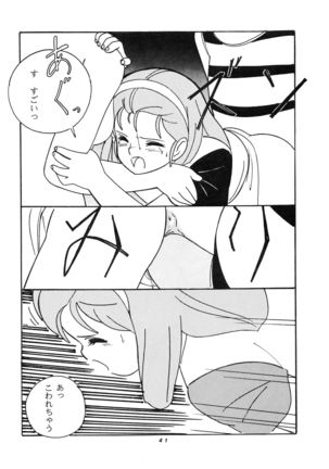 HAKKIN JIDAI III Page #41
