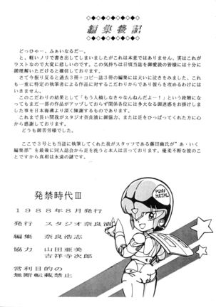 HAKKIN JIDAI III Page #155