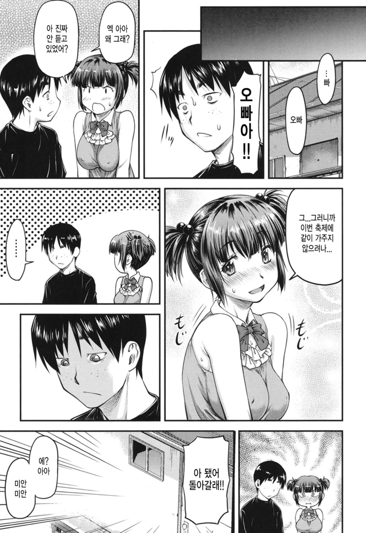 Koukan Jyoken Ch. 4