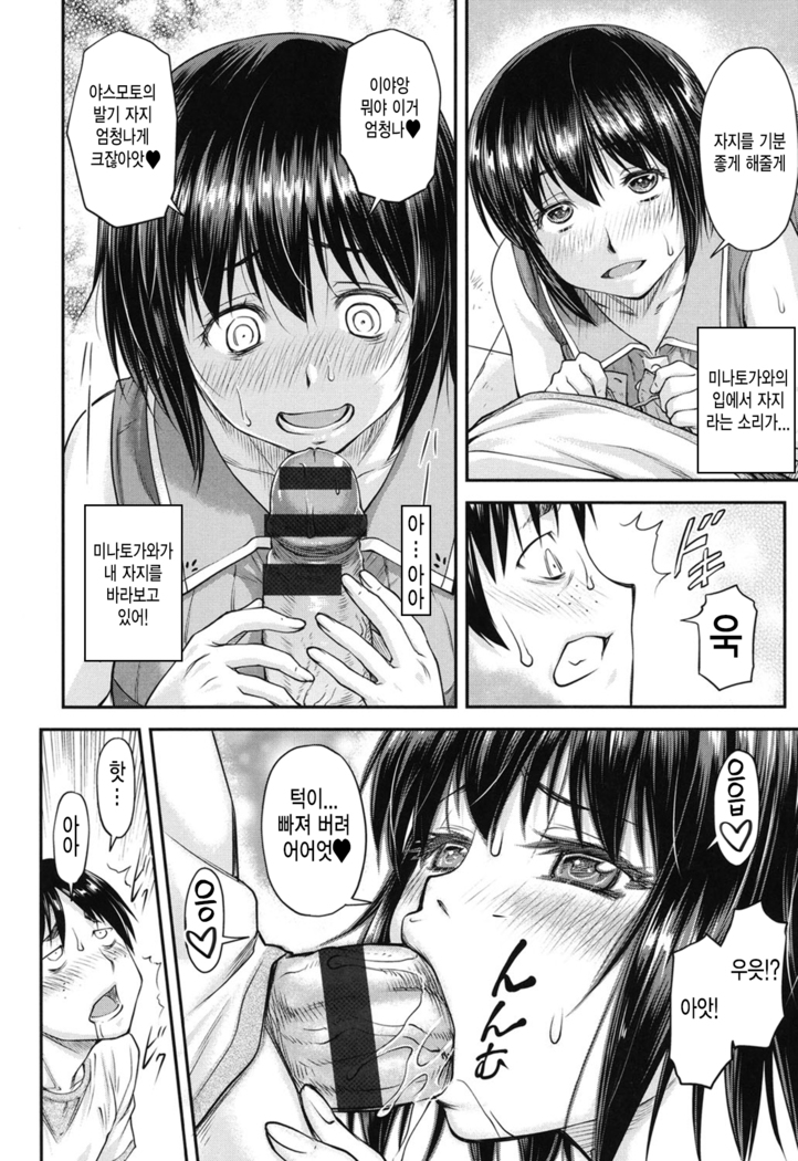 Koukan Jyoken Ch. 4