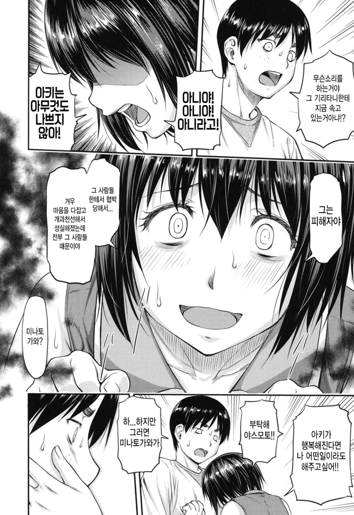 Koukan Jyoken Ch. 4