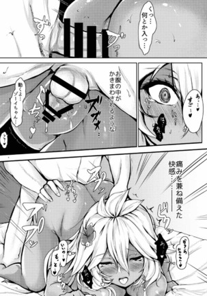 Kimi ga Suki da yo Zooey-chan!! Page #7