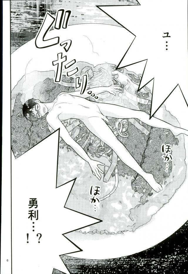 Mashou no Katsudon