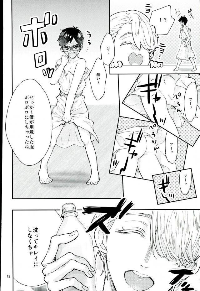 Mashou no Katsudon
