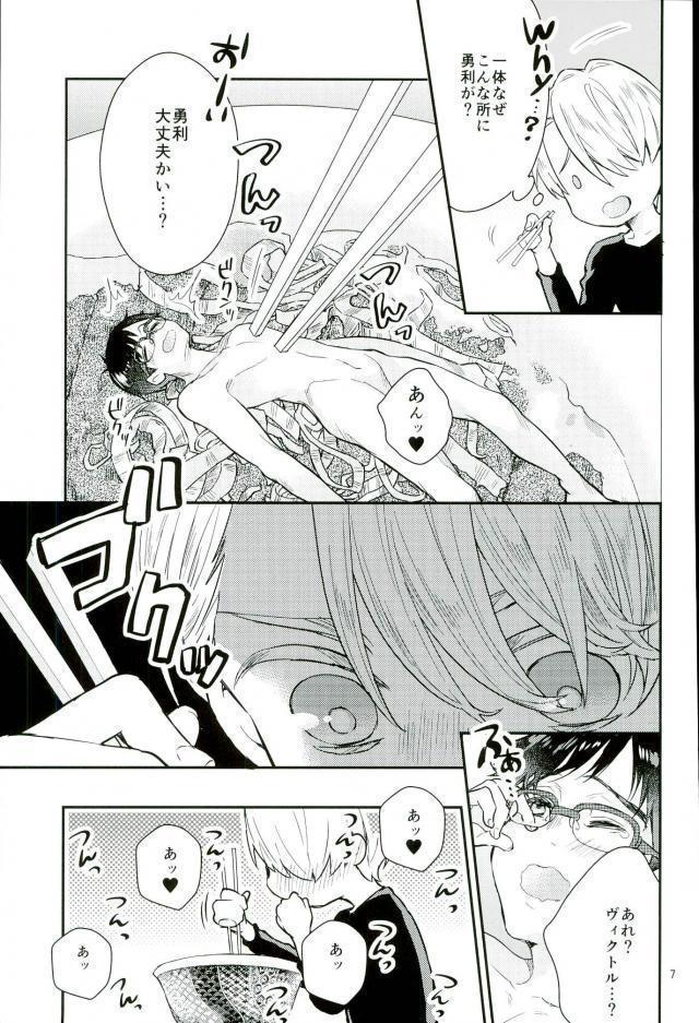 Mashou no Katsudon