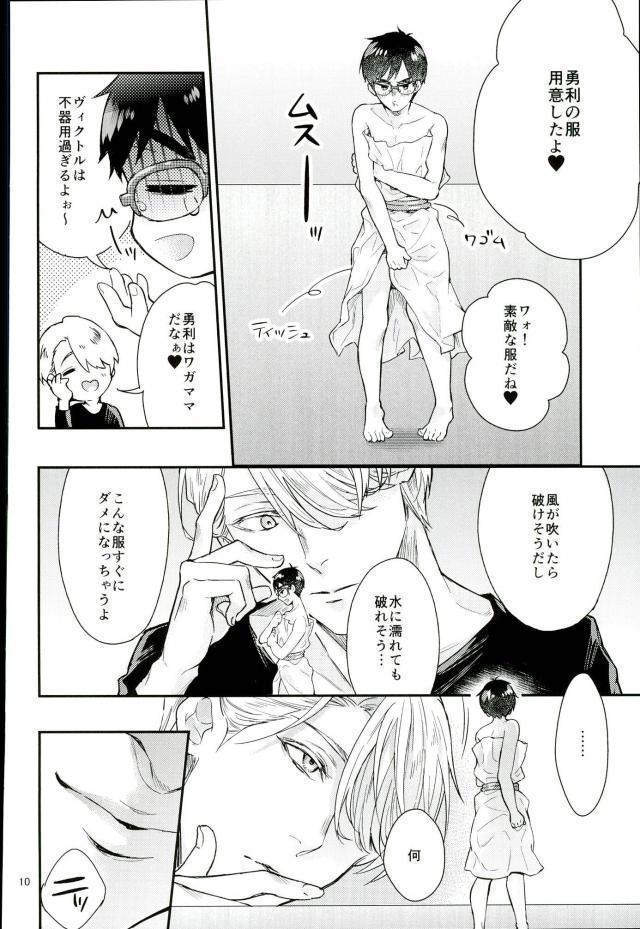 Mashou no Katsudon