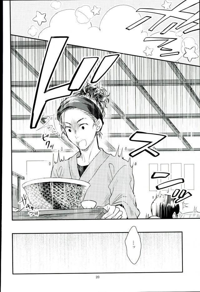 Mashou no Katsudon