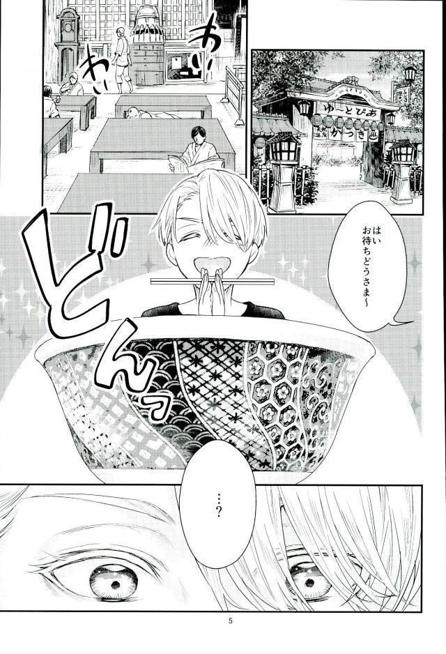 Mashou no Katsudon