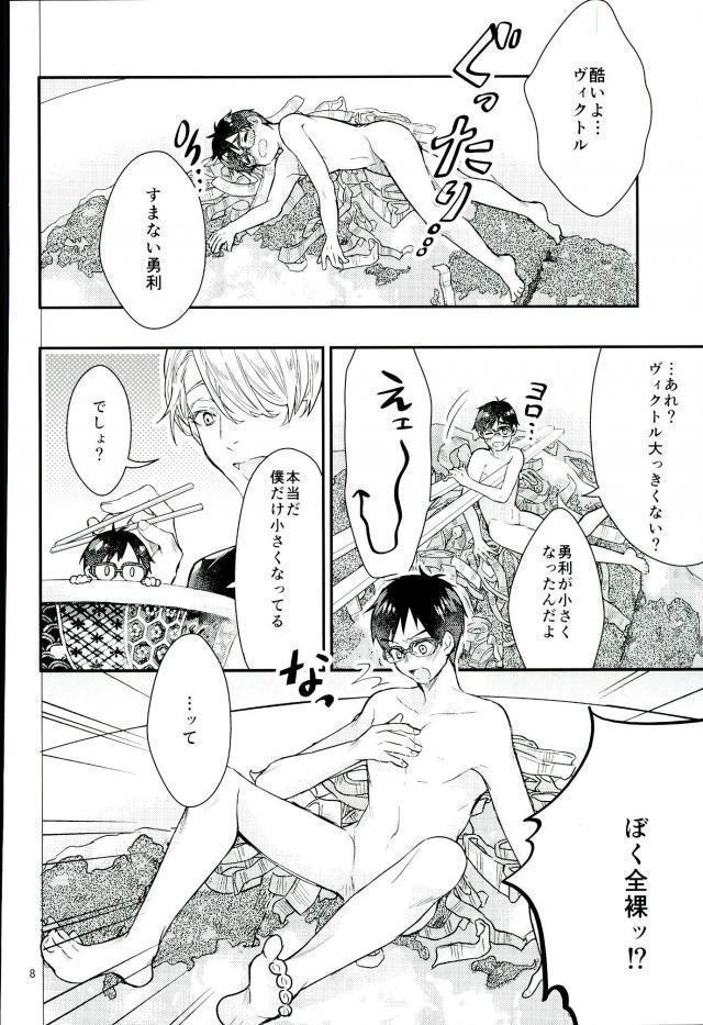 Mashou no Katsudon