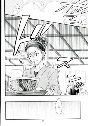 Mashou no Katsudon Page #17