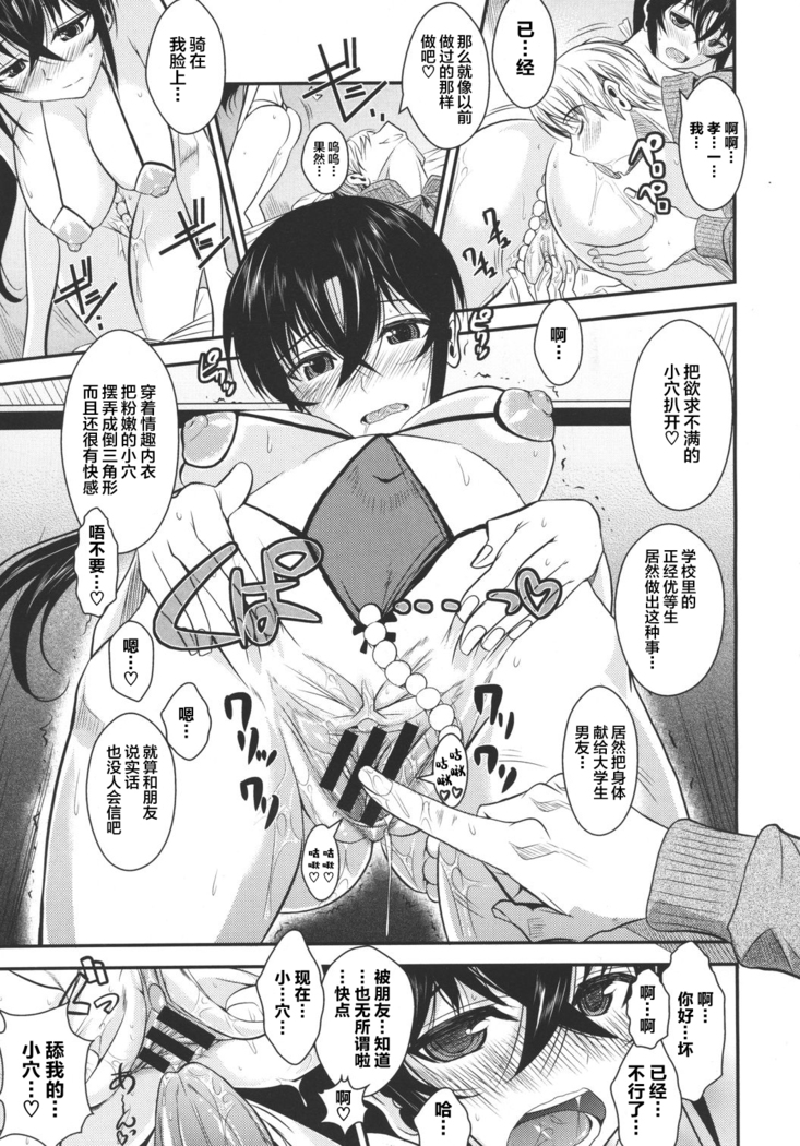 Kanojo ga Ero Shitagi ni Kigaetara... | 女友穿上情趣内衣的话…♥