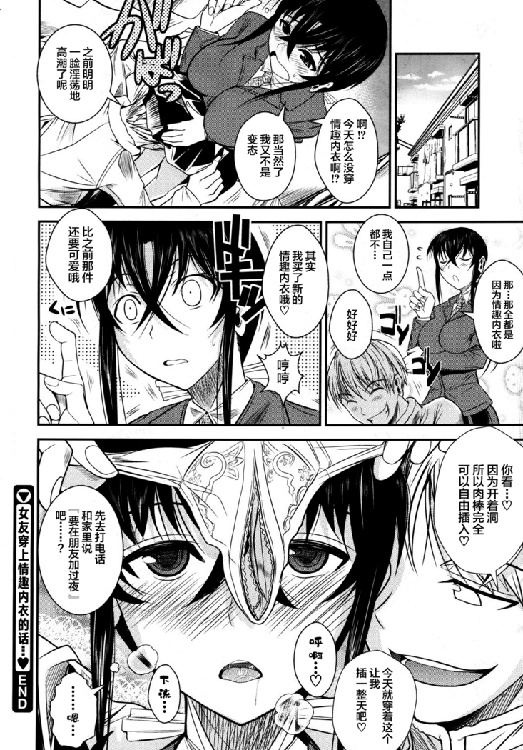 Kanojo ga Ero Shitagi ni Kigaetara... | 女友穿上情趣内衣的话…♥