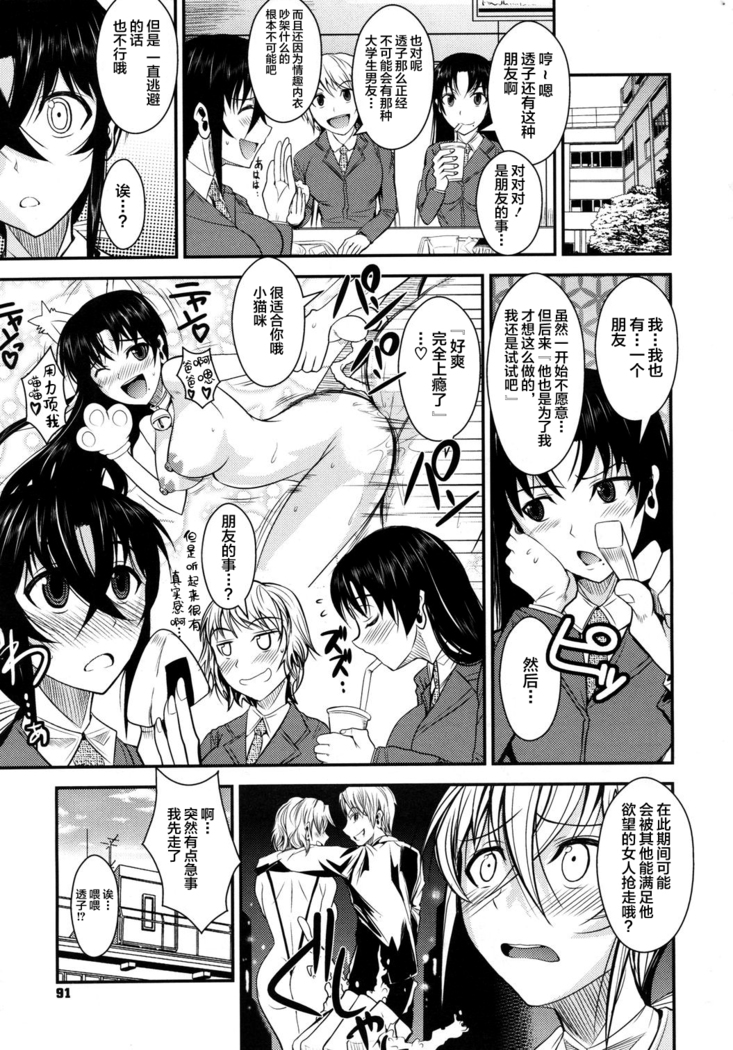 Kanojo ga Ero Shitagi ni Kigaetara... | 女友穿上情趣内衣的话…♥