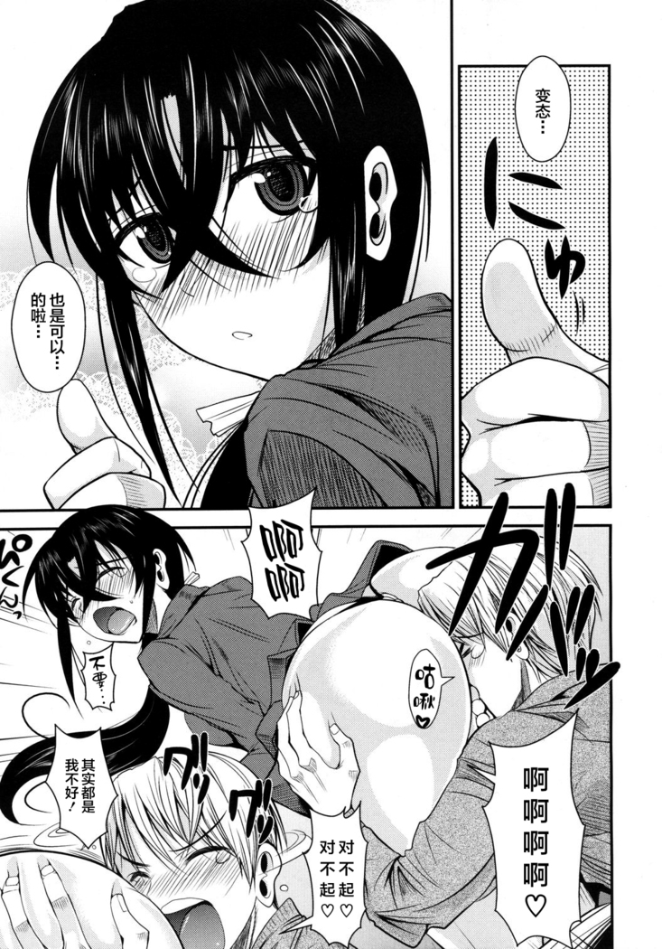 Kanojo ga Ero Shitagi ni Kigaetara... | 女友穿上情趣内衣的话…♥