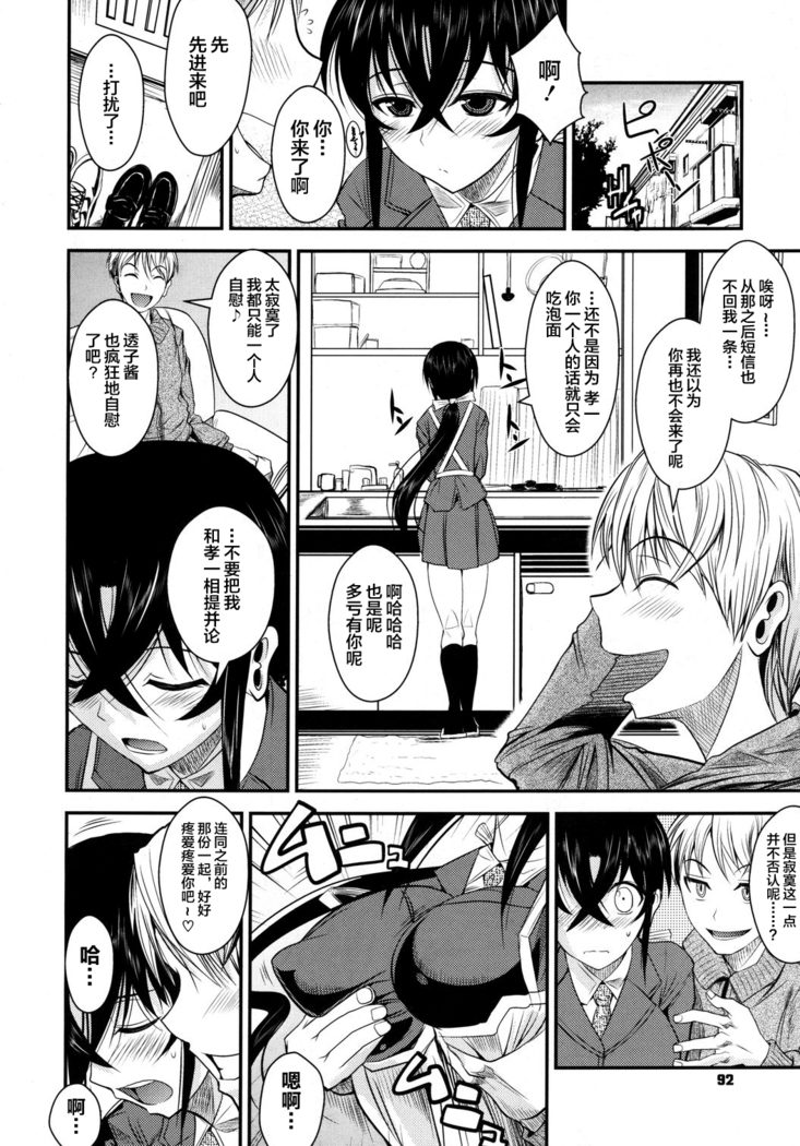 Kanojo ga Ero Shitagi ni Kigaetara... | 女友穿上情趣内衣的话…♥