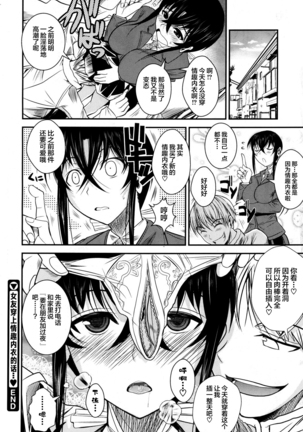 Kanojo ga Ero Shitagi ni Kigaetara... | 女友穿上情趣内衣的话…♥ Page #25