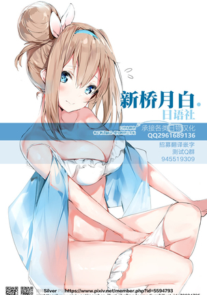 Kanojo ga Ero Shitagi ni Kigaetara... | 女友穿上情趣内衣的话…♥ Page #26