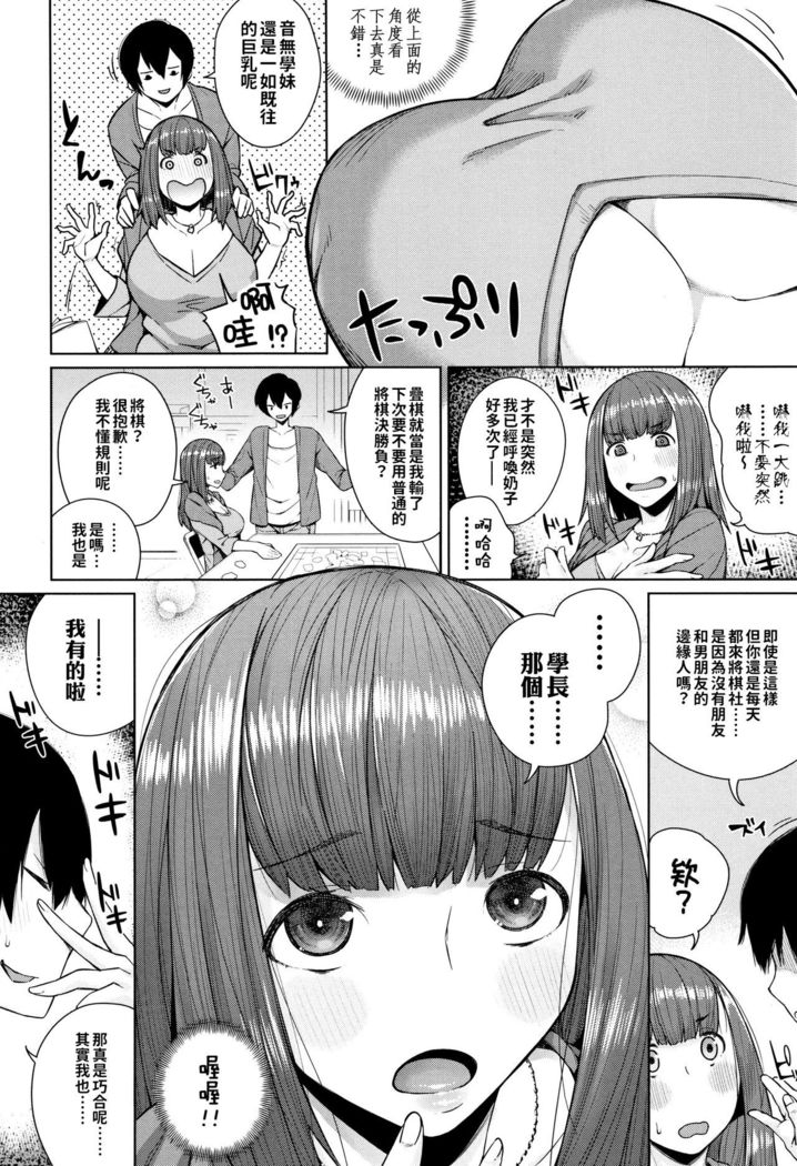 Kami no itte | 神明的一手