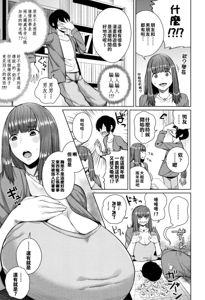 Kami no itte | 神明的一手