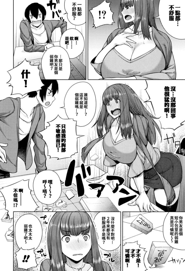 Kami no itte | 神明的一手