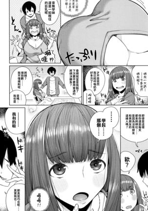 Kami no itte | 神明的一手 Page #5