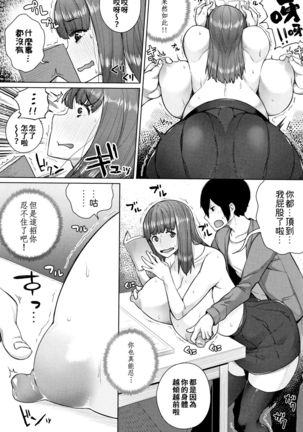 Kami no itte | 神明的一手 Page #15