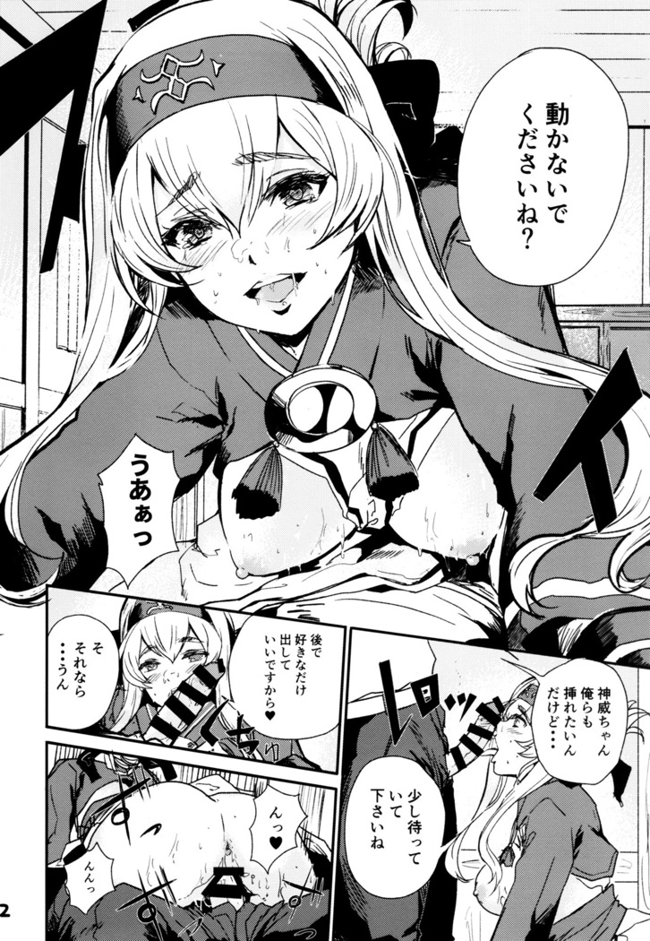 性欲処理艦なあの子に恋をして。
